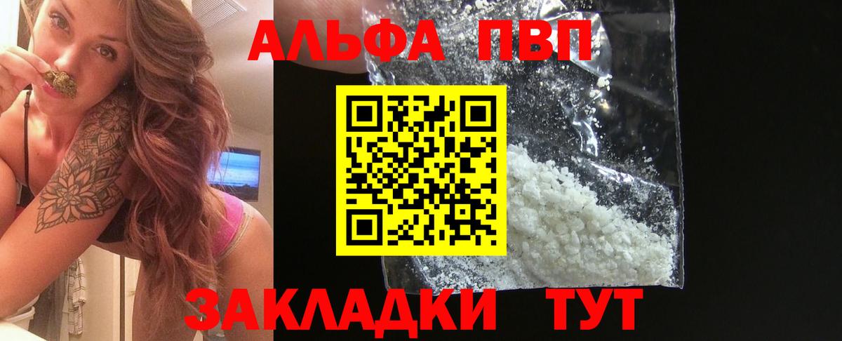 Alfa_PVP СК КРИС Назарово