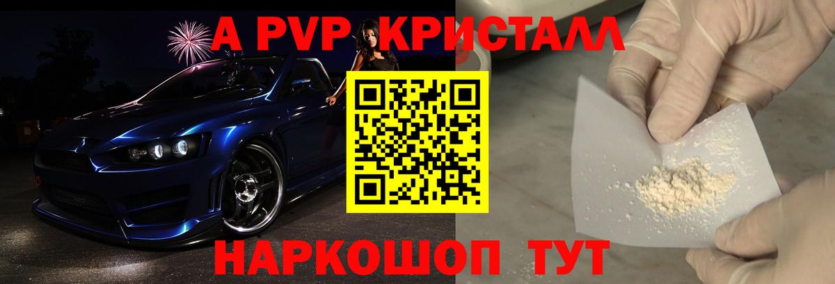 закладки  Alpha-PVP VHQ  Alfa_PVP VHQ  Вход с VPN  A-PVP  Назарово  Alpha-PVP Crystall 