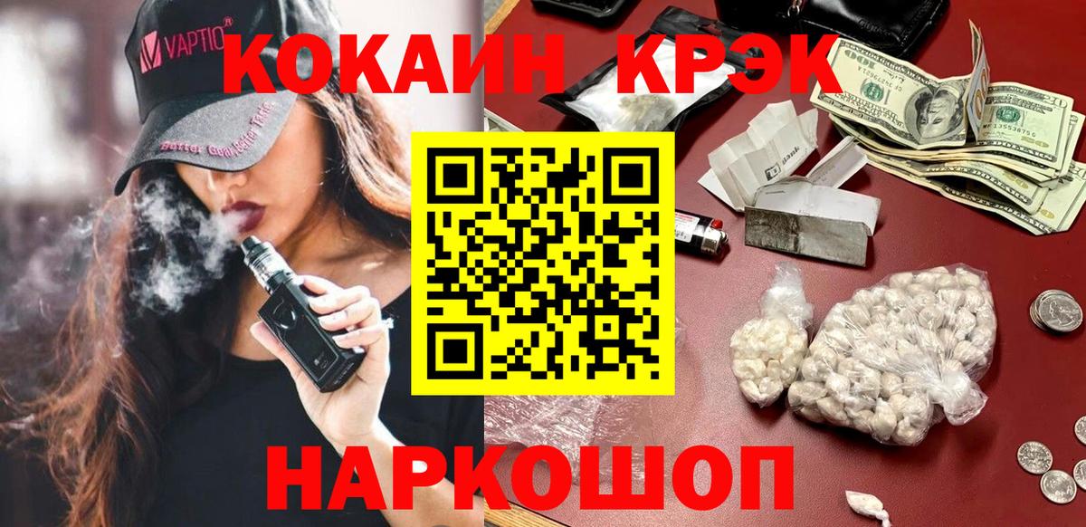 КОКАИН Эквадор  Cocaine  Вход с VPN  дарнет шоп  КОКАИН 99%  Назарово 