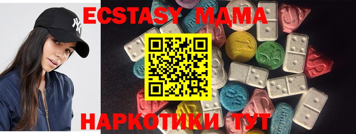 Назарово  Ecstasy  Вход с VPN  ЭКСТАЗИ Дубай  ЭКСТАЗИ круглые 