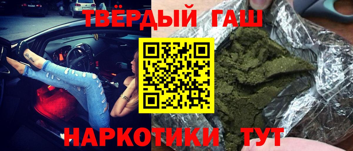ГАШИШ гашик Назарово