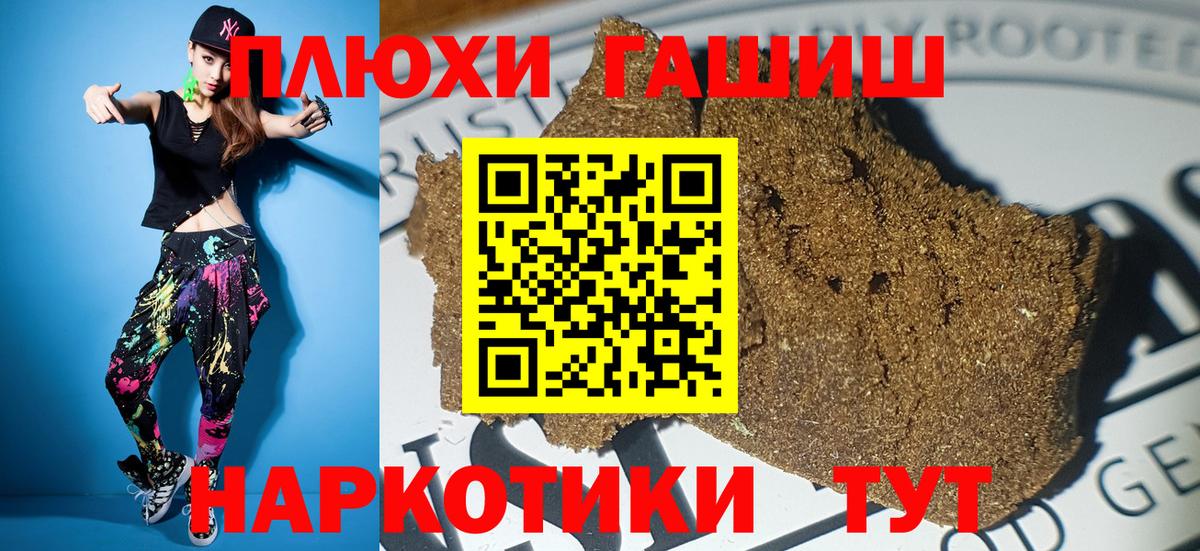 ГАШИШ AMNESIA HAZE  ГАШ  ГАШ hashish  Назарово  Вход с VPN 