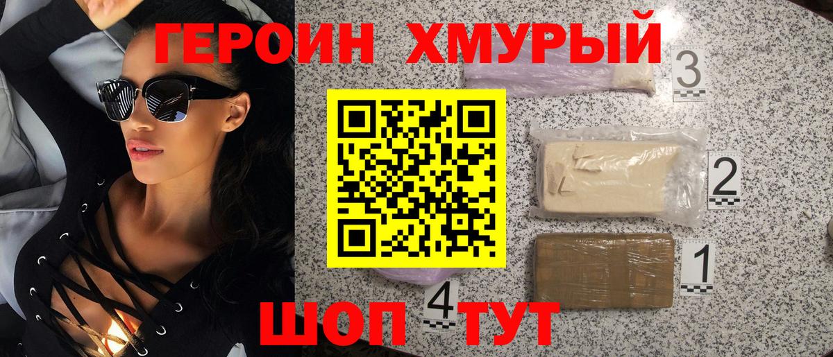 Назарово  Героин VHQ  ГЕРОИН  Вход с VPN 