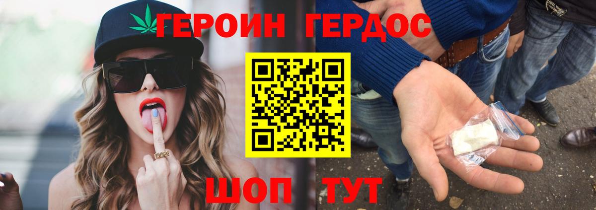 Героин гречка Назарово