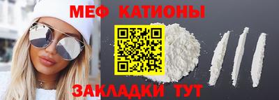 мяу мяу мука Уссурийск