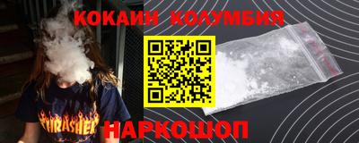 кокаин Усть-Джегута