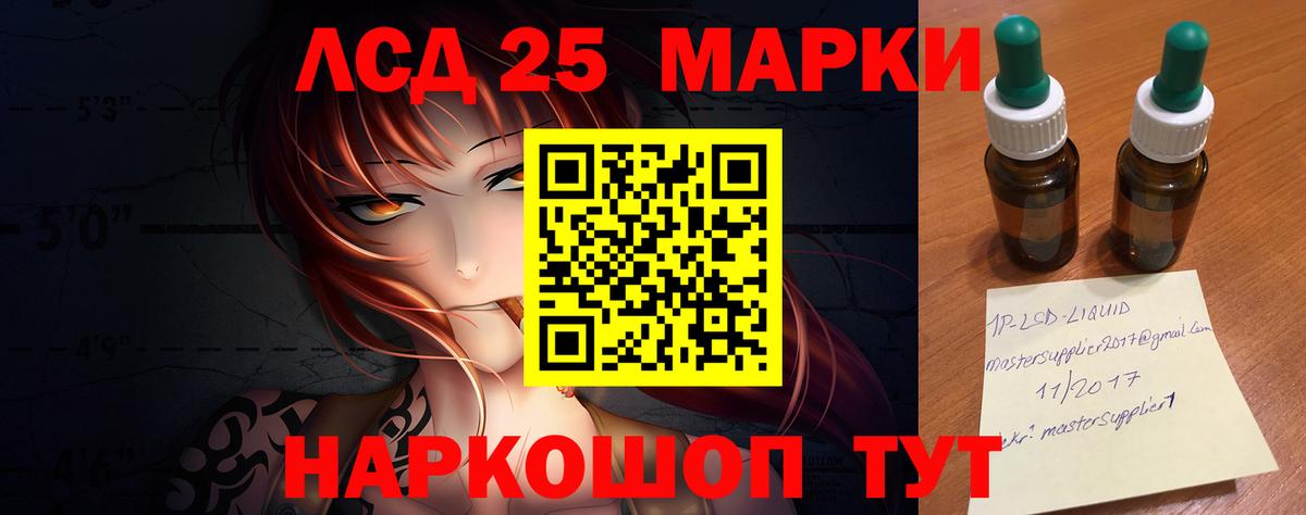 LSD-25 экстази  LSD-25 экстази ecstasy  Вход с VPN  Назарово 
