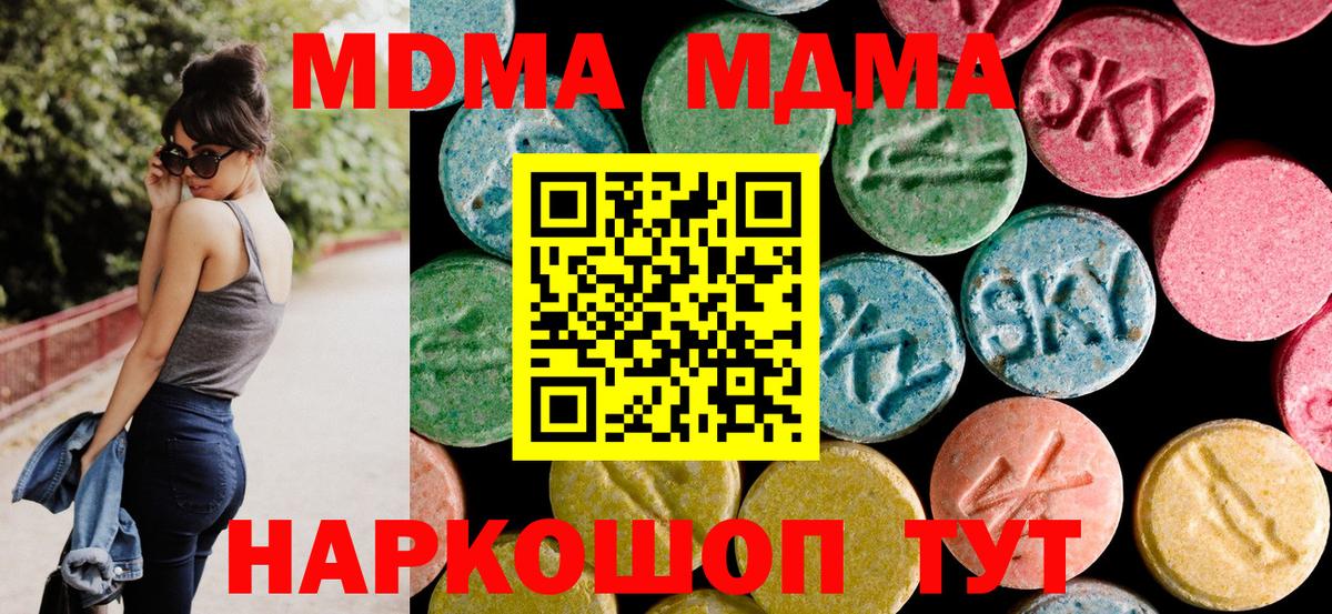Назарово  МДМА crystal  Вход с VPN  MDMA Molly 
