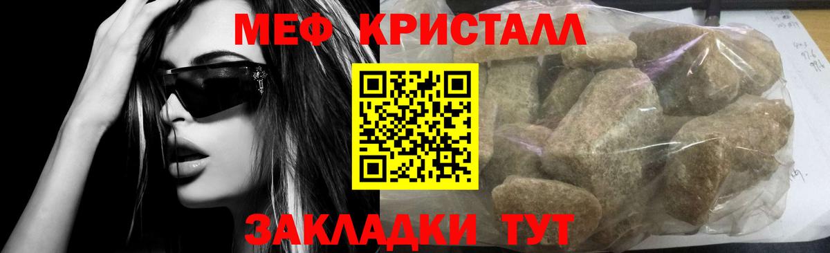 Назарово  Мефедрон mephedrone  Вход с VPN  МЯУ-МЯУ VHQ 