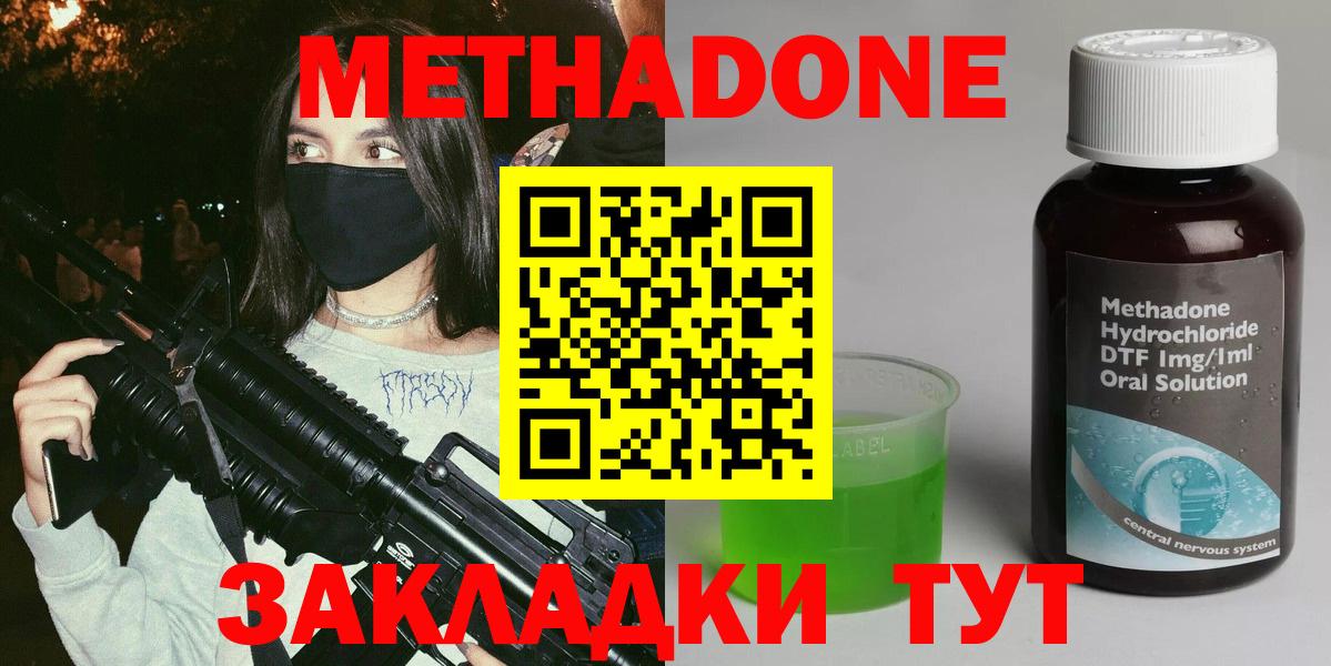 Метадон кристалл  Вход с VPN  МЕТАДОН белоснежный  Назарово 