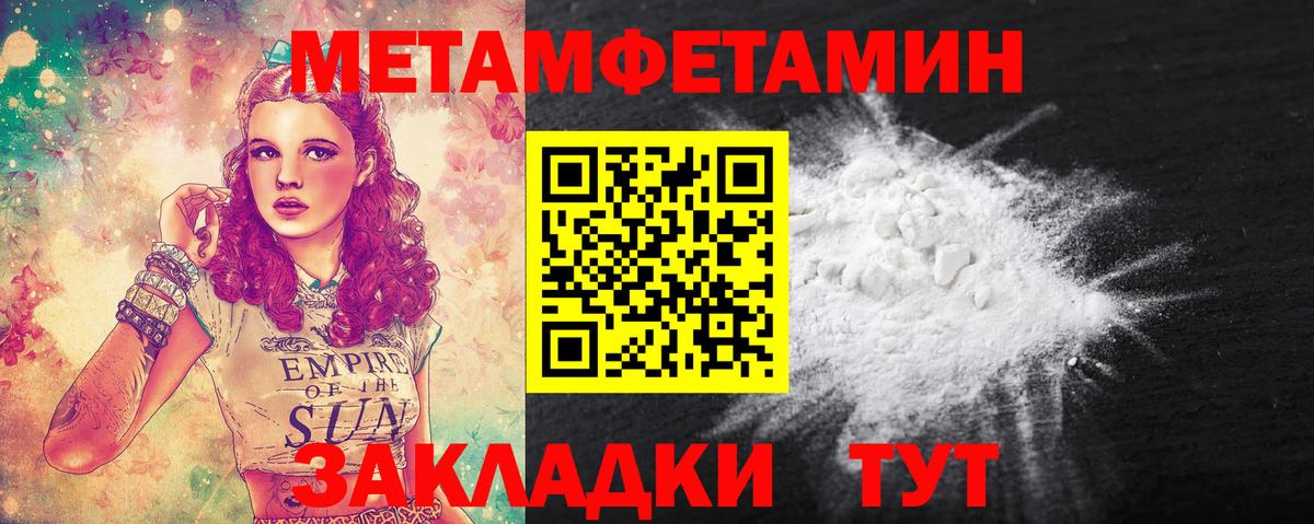 МЕТАМФЕТАМИН Methamphetamine  Вход с VPN  МЕТАМФЕТАМИН  Назарово 